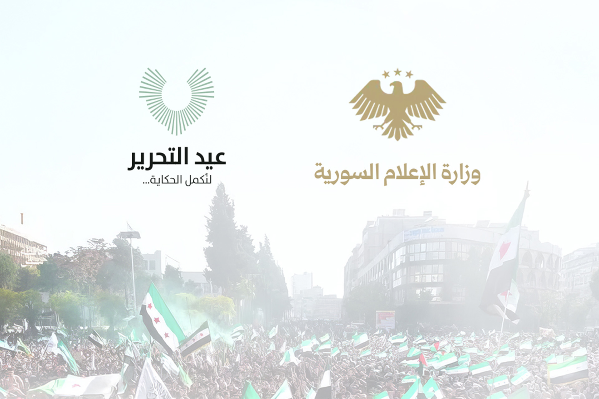 Ministry Of Information in Syria